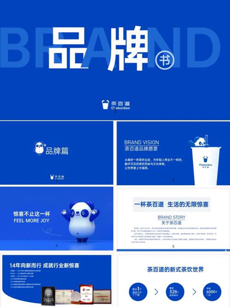 品牌策划：构建企业隐形翅膀